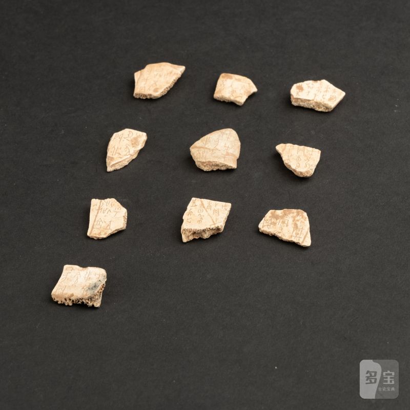    甲骨文片十點 - 图1